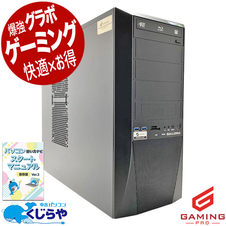 GALLERIA デスクトップPC本体 タワー型 中古 中古 GALLERIA XT Thirdwave デスクトップパソコン Corei7 9700/16GB