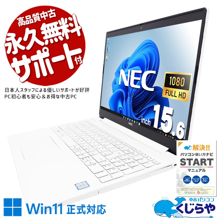 [今週中の取引なら20000円!!]ノートパソコン i7 4コア8スレッド タッチパネル 白色　 001.jpg