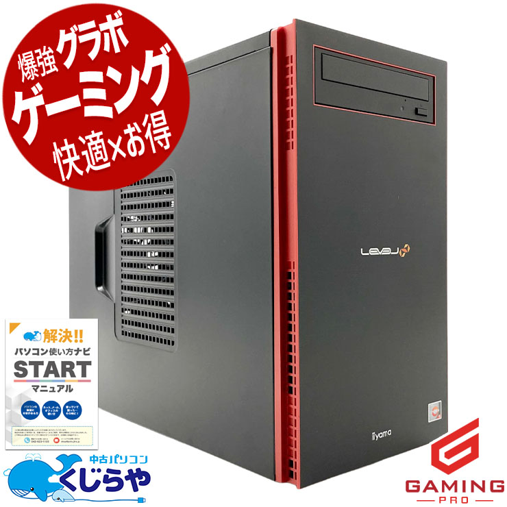 中古 LEVEL∞ ILeDXi-M0B4-AR53_-RJSXB iiyama デスクトップパソコン