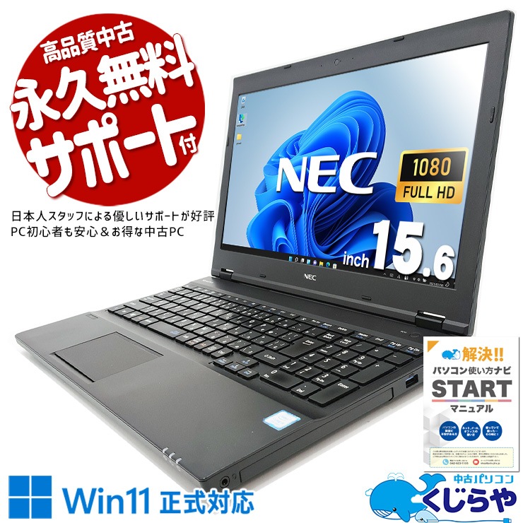ʥ߿SSD˸򴹺Ѥǰ¿  Ρȥѥ Officeդ ʥ SSD 500GB 롼  ƥ󥭡  Windows11 Pro NEC VersaPro VKT16XZG3 Corei5 16GB 15.6  ѥ Ρȥѥ