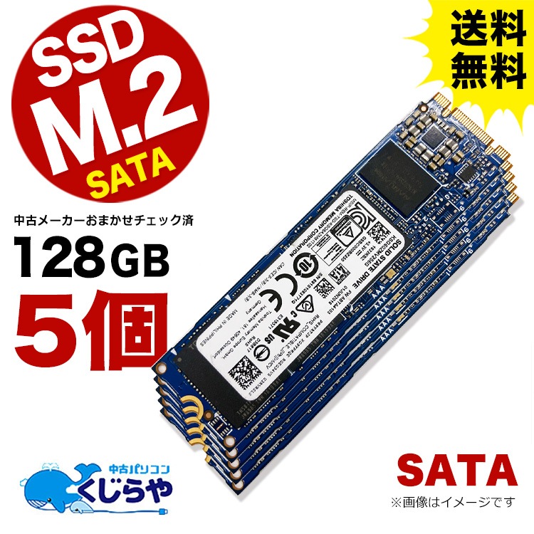 ̵ 5ĥåȡ  SSD M.2 SATA 128GB եޥåȺѤ ťѥѡ PCѡġۡڥ᡼ޤ