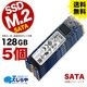 ̵ 5ĥåȡ  SSD M.2 SATA 128GB եޥåȺѤ ťѥѡ PCѡġۡڥ᡼ޤ