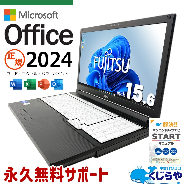 中古 LIFEBOOK A7511/G 富士通 ノートパソコン Corei5 1145G7/16GB