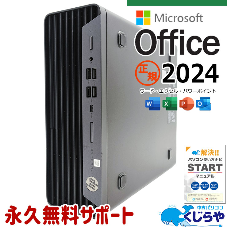 ǿޥեȥե2024 ťѥ  ǥȥåץѥ Officeդ ǿե ³ǥ饤 10 ΤΤ 㤤ؤ Windows11 Pro HP ProDesk 600G6 Corei5 16GB  ѥ ǥȥåץѥ