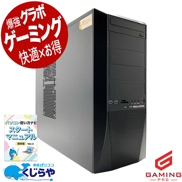 中古　デスクトップパソコン 中古 GALLERIA XF Thirdwave デスクトップパソコン Corei7 9700K/16GB