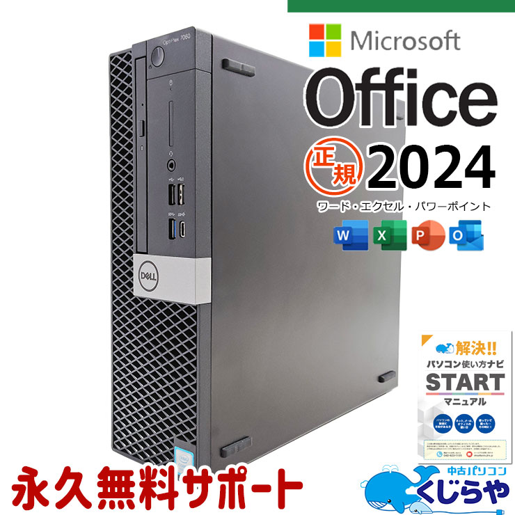 Ķ4000OFF!ۺǿ ޥեȥե 2024 ťѥ  ǥȥåץѥ Officeդ 8 ʹʼSSD 500GB DVDƤ Windows11 Pro DELL OptiPlex 7060 Corei5 16GB  ѥ ǥȥåץѥ