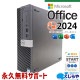 Ķ4000OFF!ۺǿ ޥեȥե 2024 ťѥ  ǥȥåץѥ Officeդ 8 ʹʼSSD 500GB DVDƤ Windows11 Pro DELL OptiPlex 7060 Corei5 16GB  ѥ ǥȥåץѥ