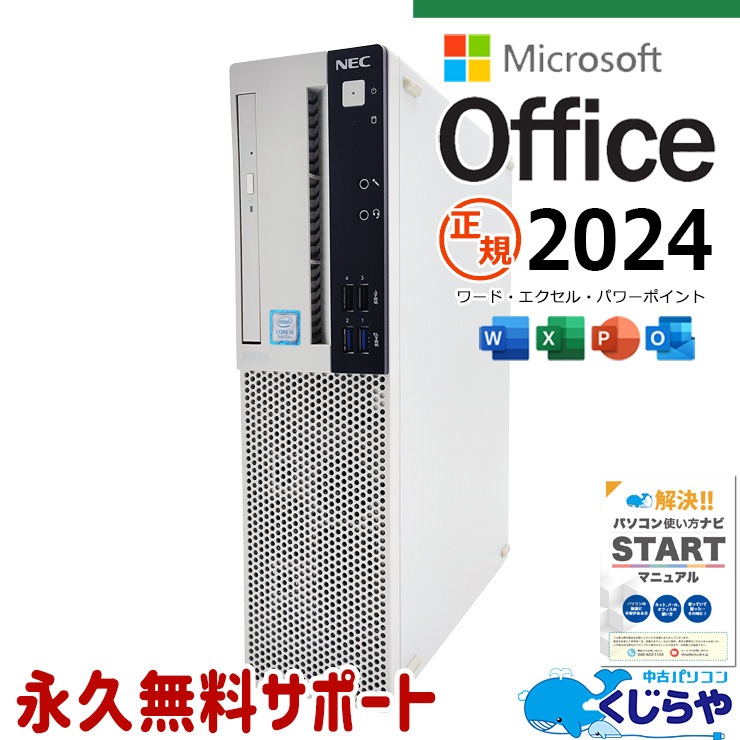 中古 Mate MUM29L-Z NEC デスクトップパソコン Corei5 9400/16GB