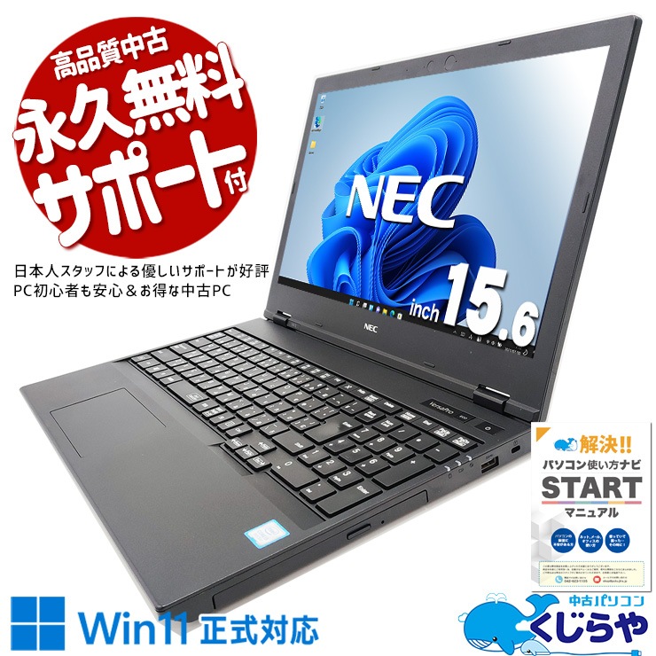 ѡSSD˸򴹺Ѥǰ¿  Ρȥѥ Officeդ Хåƥ꡼ɹ SSD 240GB 롼  ƥ󥭡 Windows11 Pro NEC VersaPro VKT16XZG5 Corei5 16GB 15.6  ѥ Ρȥѥ