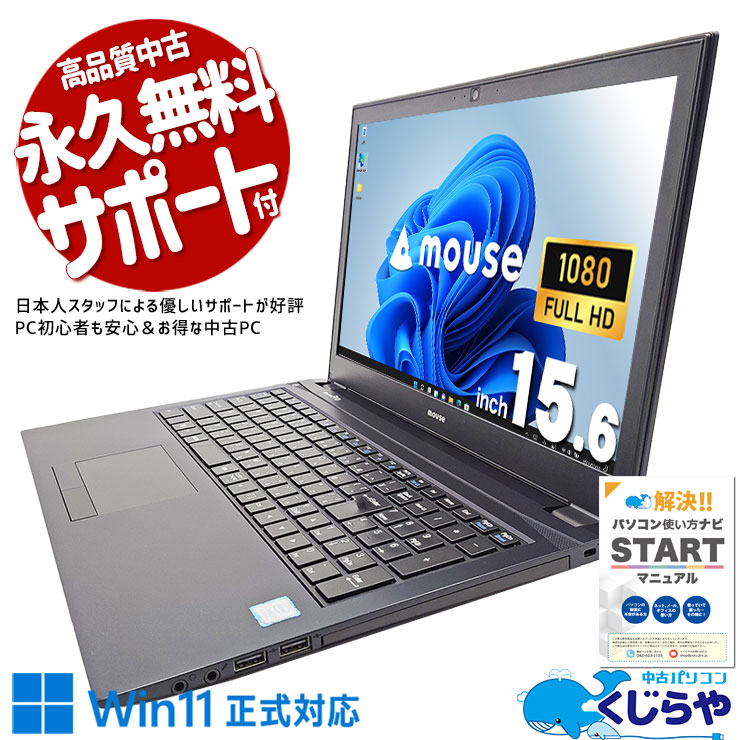 ;͵ζǽǹ®  ťѥ  Ρȥѥ Officeդ Хåƥ꡼ɹ Windows11б  Web 㤤ؤ Windows11 Pro mouse mousePro MPro-NB500Z3 Corei7 16GB 15.6  ѥ Ρȥѥ