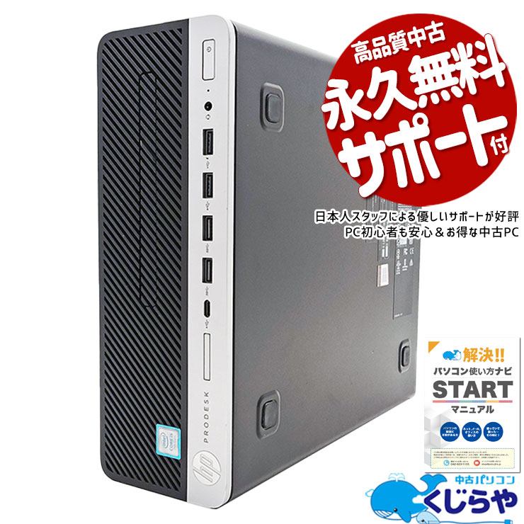 ťѥ  ǥȥåץѥ Officeդ  DVDƤ type-c ΤΤ Windows11 Pro HP ProDesk 600G3 Corei5 8GB  ѥ ǥȥåץѥ