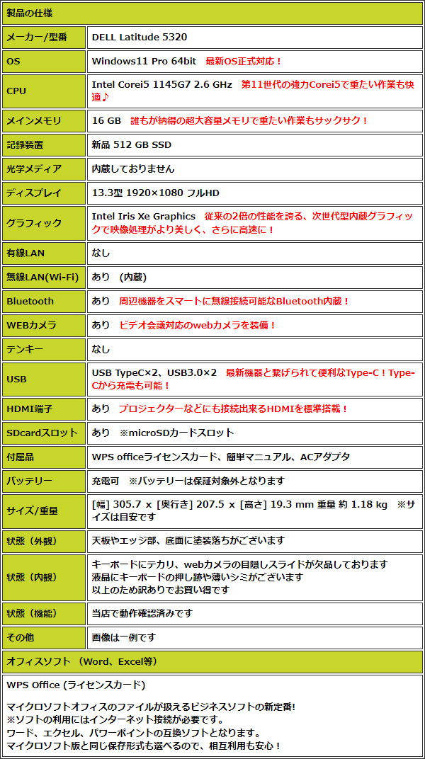 Ķ3000OFF!11ι®Х뤬١ Ρȥѥ  Officeդ 11 iris Xe եHD Type-C  Windows11 Pro DELL Latitude 5320 Corei5 16GB 13.3 ťѥ ťΡȥѥ