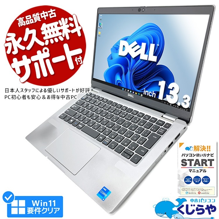 Ķ3000OFF!11ι®Х뤬١ Ρȥѥ  Officeդ 11 iris Xe եHD Type-C  Windows11 Pro DELL Latitude 5320 Corei5 16GB 13.3 ťѥ ťΡȥѥ