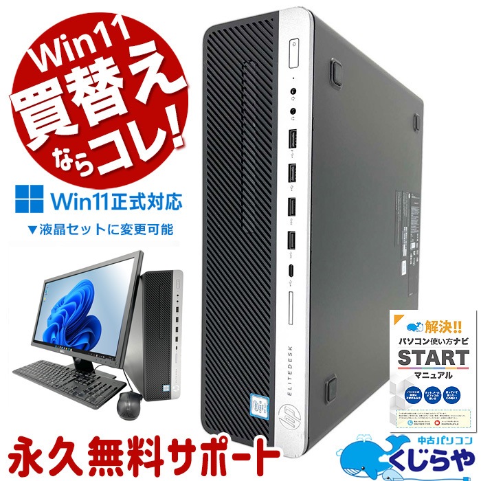 㤤ؤʤ饳! Win11б 16GB ǥȥåץѥ  Officeդ ΤΤ Windows11 HP ProDesk 600G4ʤ Corei5 16GB ťѥ ťǥȥåץѥ