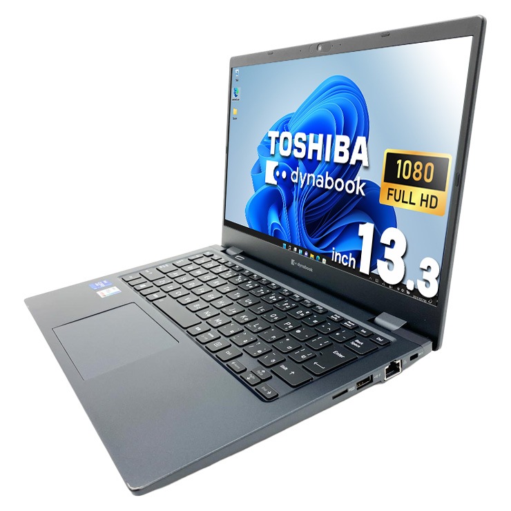 中古 dynabook G83/HU 東芝 ノートパソコン 【嬉しいおまけ付】 Corei7