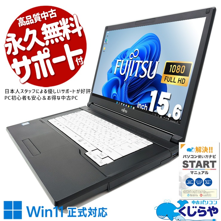 ںåۿʥܡɢ  Ρȥѥ Officeդ ʥܡ Хåƥ꡼ɹ SSD 500GB  Windows11 Pro ٻ LIFEBOOK A A579/A(FMVA62002) Corei5 16GB 15.6  ѥ Ρȥѥ