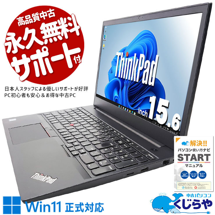 ̳Ȥޤʥ⡼ȤޤǤǤ ťѥ  Ρȥѥ Officeդ ʥ Хåƥ꡼ɹ Web ȴ 㤤ؤ Windows11 Pro Lenovo ThinkPad E590 Corei3 16GB 15.6  ѥ Ρȥѥ