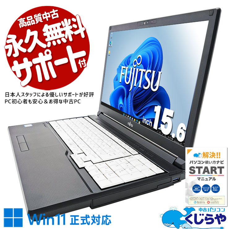 ʥ߿SSDǰ¿ ťѥ  Ρȥѥ Officeդ ʥ SSD 500GB  롼 ӥͥ Windows11 Pro ٻ LIFEBOOK A579/BX Corei5 16GB 15.6  ѥ Ρȥѥ