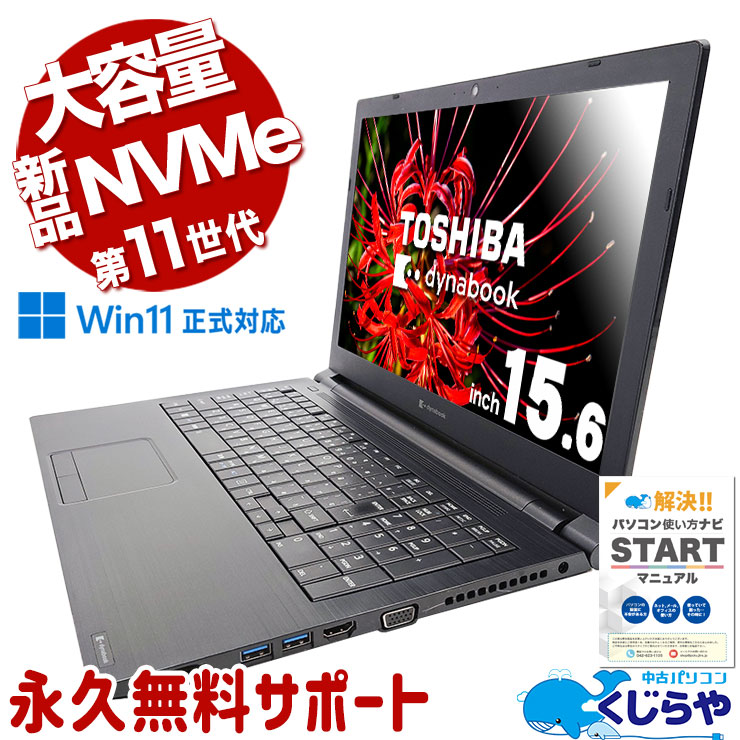 ■8世代CPU■Windows11正式対応■薄型軽量モバイル★ジャンク品★ □8世代CPU□Windows11正式対応□薄型軽量モバイル☆ジャンク品☆