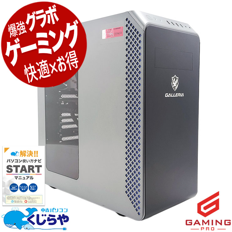 中古 GALLERIA XA7C-R36 Thirdwave デスクトップパソコン Corei7 11700 
