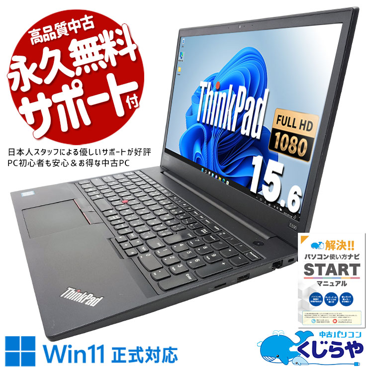 526-10★第8世代 Core i3搭載 SSD256GB メモリ8GB LENOVO ThinkPad E590 Windows11 カメラ 10キー★ Amazon.com: Lenovo Premium Flagship ThinkPad E590 15.6 Inch HD