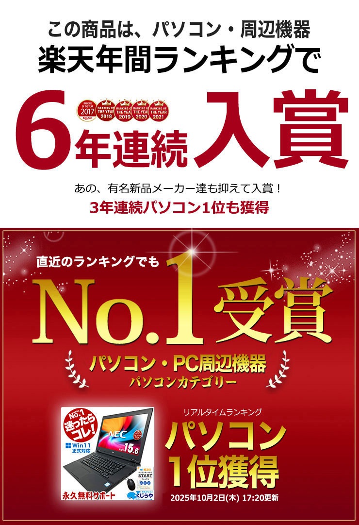 中古 NEC ノートパソコン Corei5 8世代/8GB/SSD240GB/15.6型