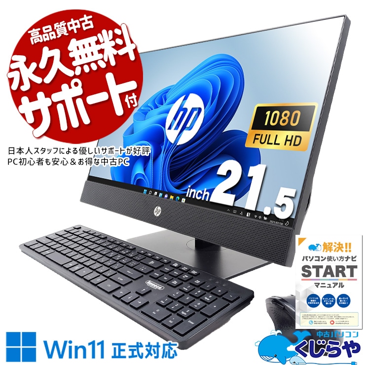 【配送出来ます】Windows11 HP Pro6300 Corei5 8GB 1TB（近くなら配送も可能です。宅配もお問合せ下さい） 61SuA2aVEWL._AC_UF350,