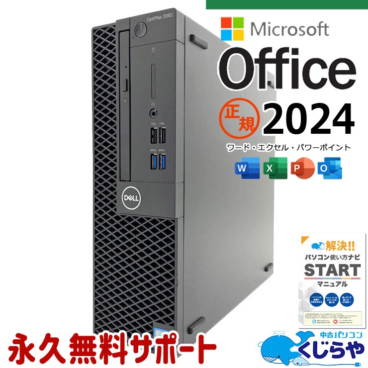中古 OptiPlex 3070_ DELL デスクトップパソコン Corei5 9500/16GB