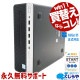 ΤΤߤɬ㤤ؤ˥ԥå ťѥ  ǥȥåץѥ Officeդ 9 㤤ؤ ΤΤ ȴ Windows11 Pro HP ProDesk 600 G5 SFF Corei5 16GB  ѥ ǥȥåץѥ