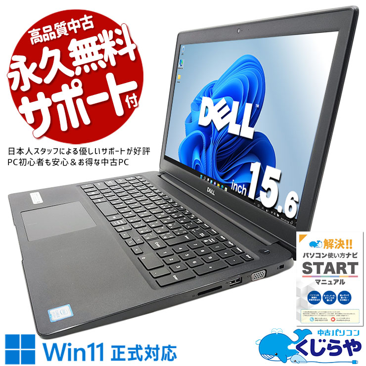 中古ノートパソコン Windows10+office 大容量HDD640GB NEC LL350/Ｗ core i3/4GB/DVDマルチ/15.6インチ/HDMI/無線/テンキー/便利なソフト 中古ノートパソコン Windows10+office 大容量HDD640GB NEC LL350/W