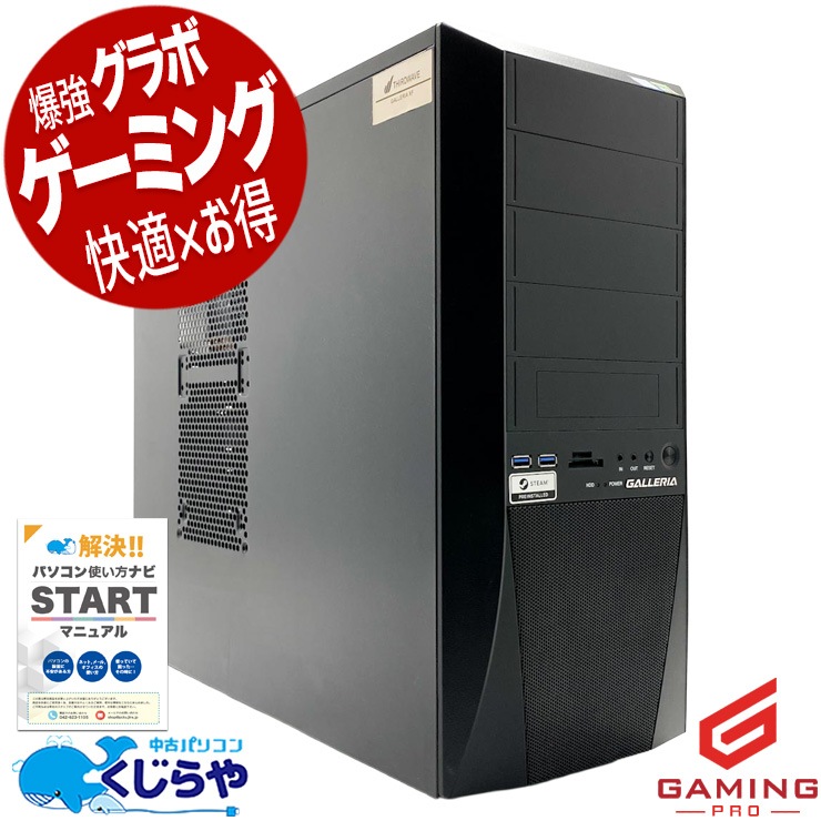 デスクトップPC【中古】 中古 GALLERIA XF Thirdwave デスクトップパソコン Corei7 9700F/32GB