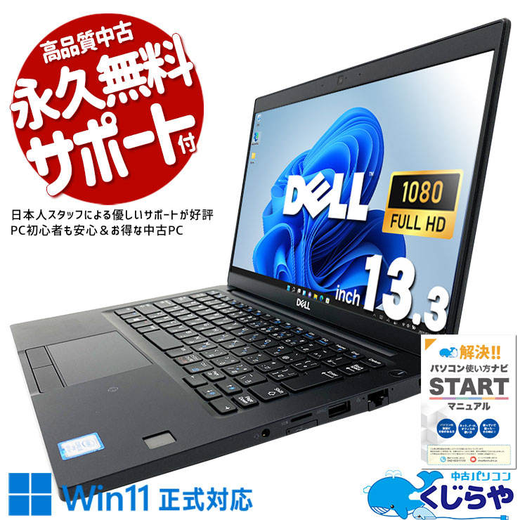 WEBդ ťѥ  Ρȥѥ Officeդ SSD 256GB M.2 եHD WEB  Windows11 Home DELL Latitude 7390 Corei5 16GB 13.3  ѥ Ρȥѥ