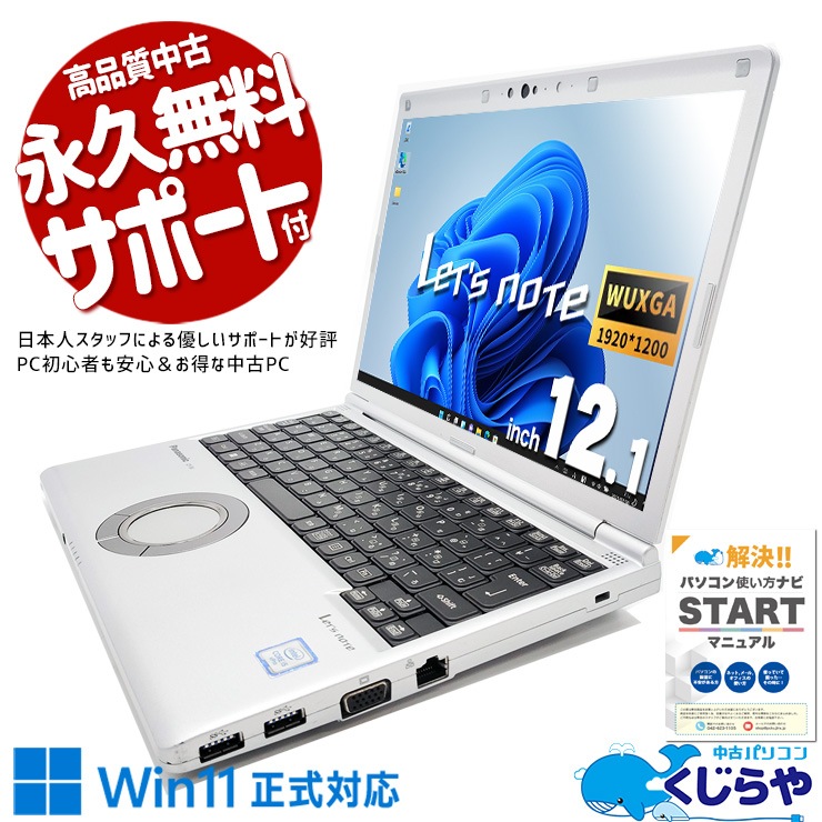 åĥΡ ܥåʹܡɢ  CF-SV8RDCVS Ρȥѥ Officeդ ʥܡ Хåƥ꡼ɹ ӥͥ ˡ Ż Windows11 Pro Panasonic Let's note Corei5 8GB 12.1  CF-SV8RDCVS Ρȥѥ ѥ Ρȥѥ