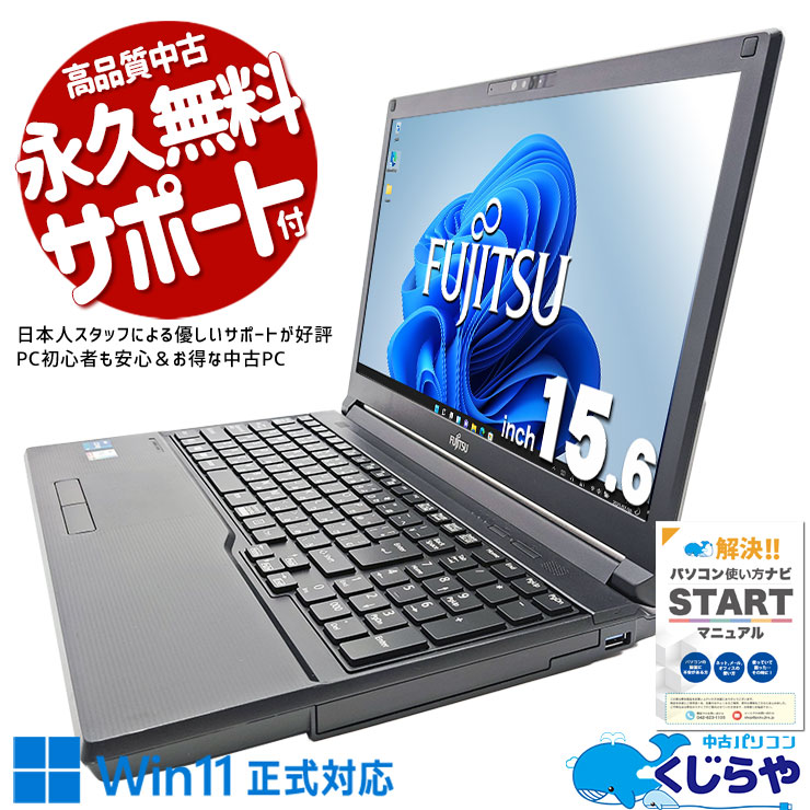 11CPU߿ʥѡĤǰ¿Ĺ ťѥ  Ρȥѥ Officeդ ܡɻѴ 11 M.2 ʥ Windows11 Pro ٻ LIFEBOOK A5511/G Corei5 16GB 15.6  ѥ Ρȥѥ