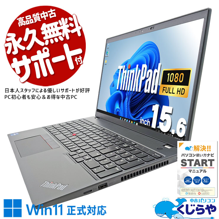 ������12���塪�߸ˤϤ���1��¤ꡪ ��� �Ρ��ȥѥ����� Office�դ� 12���� Corei7 �Хåƥ꡼�ɹ� 1��¤� Web����� �ƥ󥭡� �Ż� Windows11 Pro Lenovo ThinkPad L15GEN3 Corei7 16GB���� 15.6�� ��� �ѥ����� �Ρ��ȥѥ�����