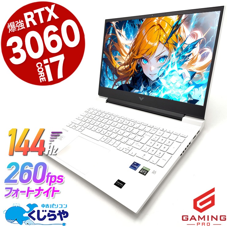 【交渉中】HP ノートパソコン　PC ホワイト　中古 楽天市場】白 ホワイト（メーカーHP）（ノートPC｜パソコン