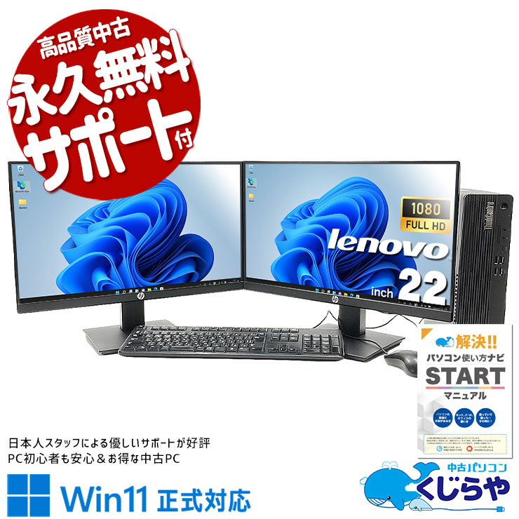 中古 ThinkCentre M70s Lenovo デスクトップパソコン Corei5 10600