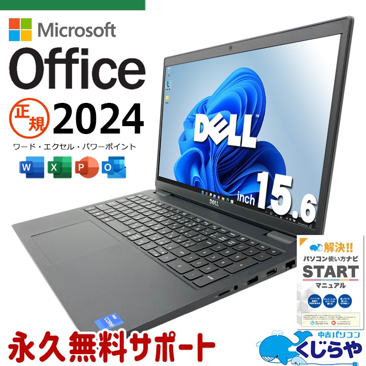 中古 Latitude 3520 DELL ノートパソコン Corei5 1145G7/16GB/SSD256GB