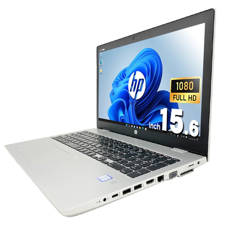 中古 ProBook 650 G5 HP ノートパソコン Corei3 8145U/8GB/SSD256GB