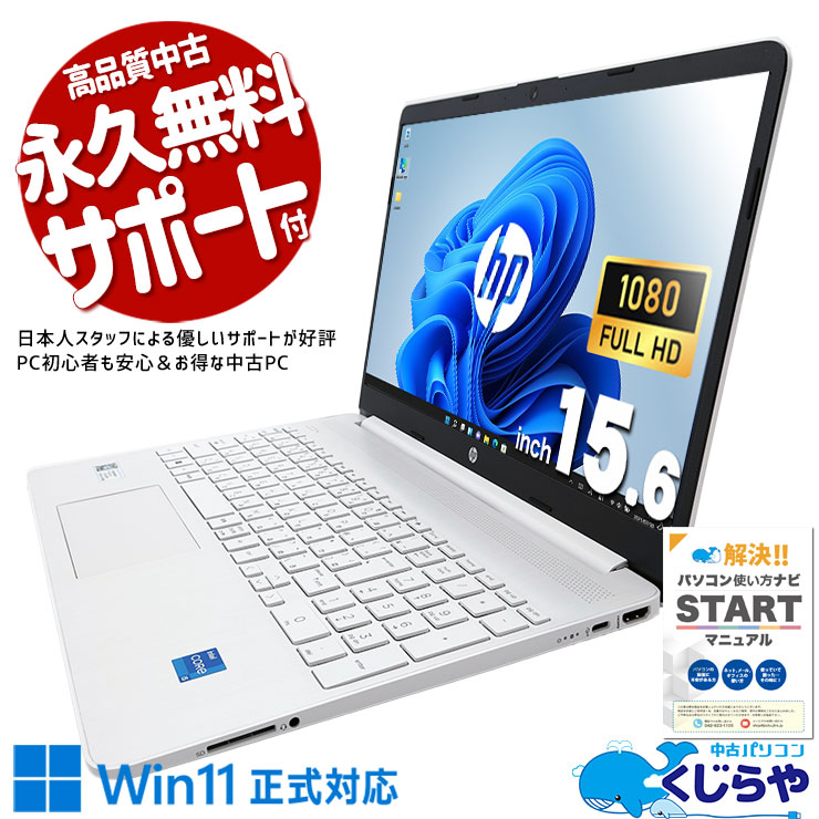 12CPUܡܤǽŶ̵ ťѥ  Ρȥѥ Officeդ 12 Хåƥ꡼ɹ ۥ磻  Windows11 Home HP 15s-fg5042TU Corei5 16GB 15.6  ѥ Ρȥѥ