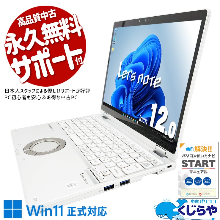 Windowsノート本体 Panasonic Let's note CF-QV9M1AVS Let's note QV レッツノート Let's QV9 2in1モバイルPC CF-QV9RDCVS 12