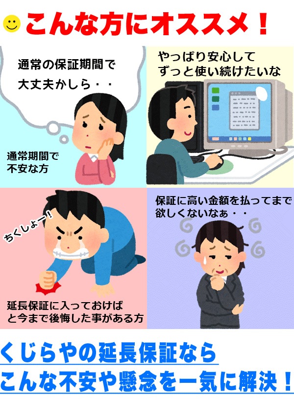【半年プラン】くじらやのワンコイン延長保証 1ヶ月あたりたった500円で保証が延長！【単品購入不可】 対象外の方は購入申し込みを取消させて頂きます。