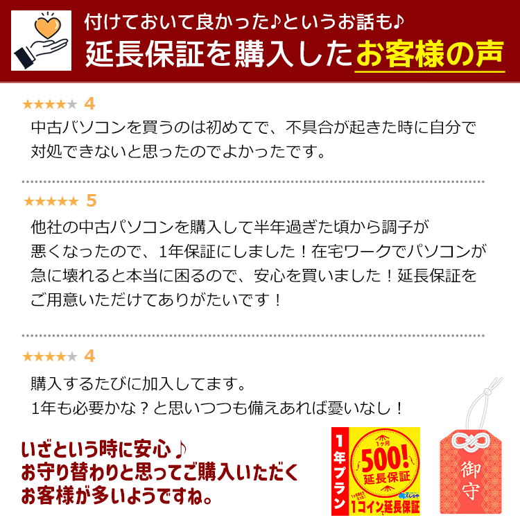【半年プラン】くじらやのワンコイン延長保証 1ヶ月あたりたった500円で保証が延長！【単品購入不可】 対象外の方は購入申し込みを取消させて頂きます。