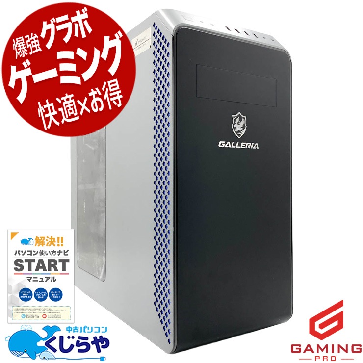 中古 GALLERIA XA7R-R37 Thirdwave デスクトップパソコン Ryzen7 3700X 