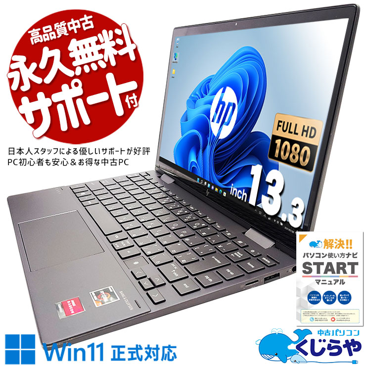 ���֥�åȤȤ��Ƥ�Ȥ���ư���İ�˥ԥå���� ��� �Ρ��ȥѥ����� Office�դ� ���å��б� �Хåƥ꡼�ɹ� ����ѥ��� ���֥�å����� ������ Windows11 Home HP ENVY 13-ay0050AU Ryzen7 16GB���� 13.3�� ��� �ѥ����� �Ρ��ȥѥ�����