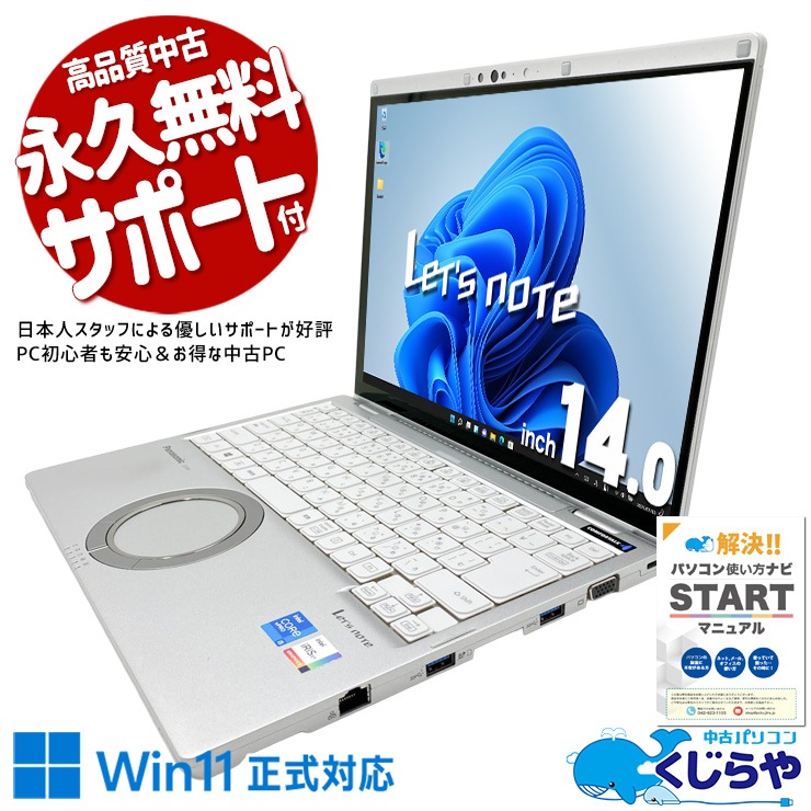中古 レッツノート Let's note CF-FV1R12VS Panasonic ノートパソコン