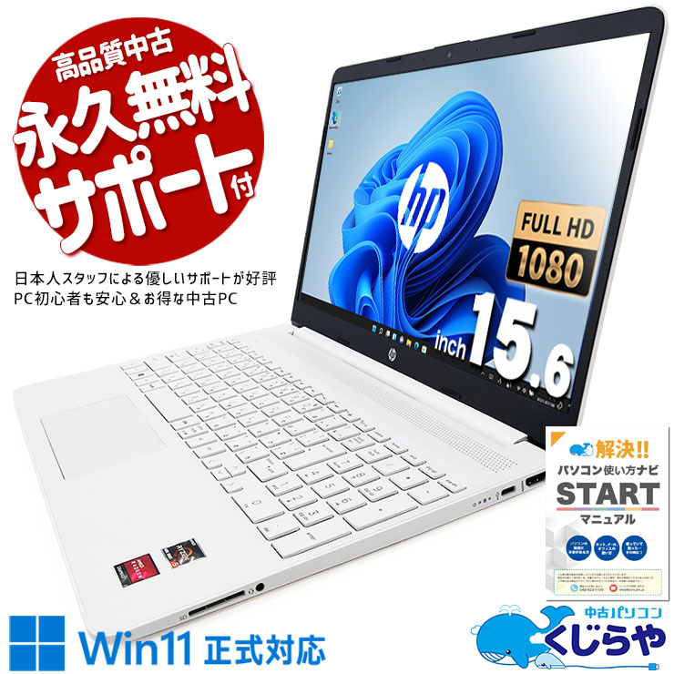 ĿͤȾФʤץǥ ťѥ  Ρȥѥ Officeդ Ѵ Хåƥ꡼ɹ  ץ ۥ磻 Windows11 Home HP 15s-eq1129AU Ryzen5 16GB 15.6  ѥ Ρȥѥ
