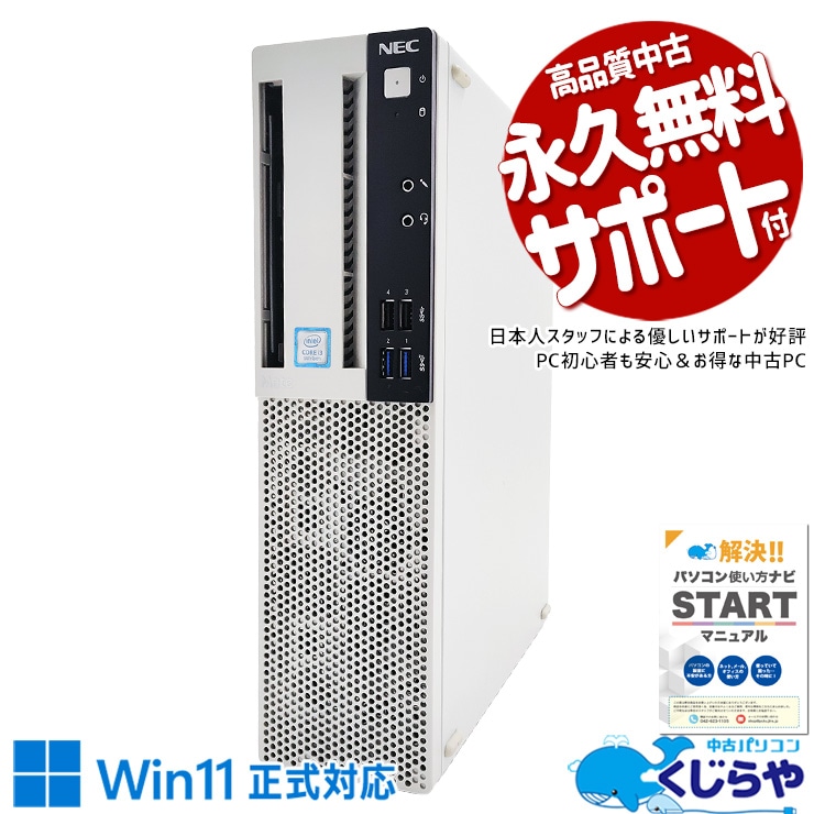 中古 Mate MRL36LZ6AAS5 NEC デスクトップパソコン Corei3 9100/16GB