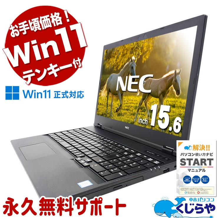 中古 VersaPro VKL21XZG6 NEC ノートパソコン Corei3 8145U/8GB