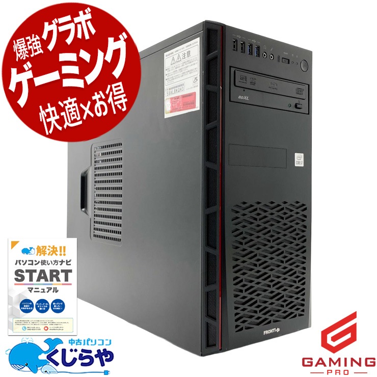 値下げ！デスクトップMicrosoftOffice、一太郎他アプリ入、付属品あり 価格 | 一太郎2026 - 日本語ワープロソフト | ジャストシステム